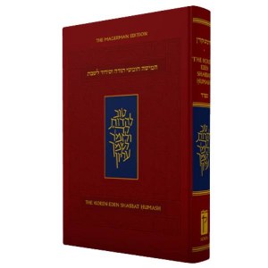 Picture of The Koren Eden Shabbos Chumash Hebrew English Personal Size Sefard Red [Hardcover]